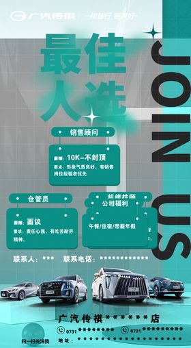 招聘