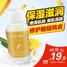 护肤品化妆品推广图直通车
