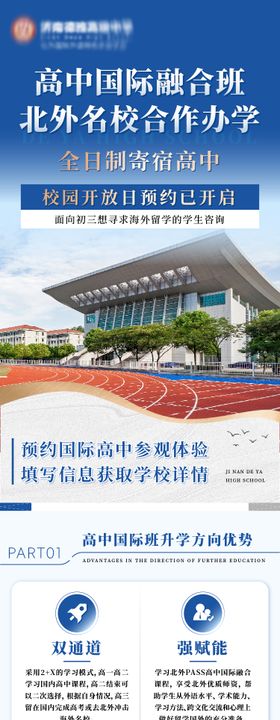 围棋招生长图活动海报