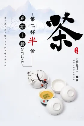 茶创意设计包装制工艺