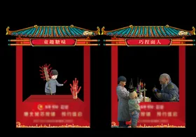 民俗中式摊位点位摆摊