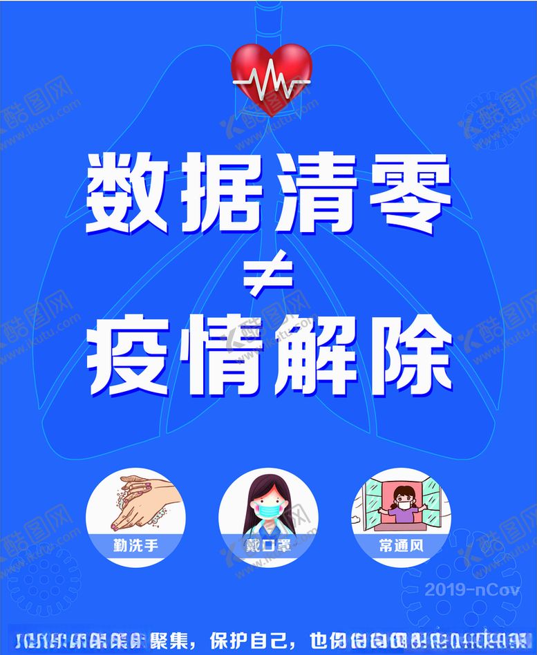编号：13983407051316499028【酷图网】源文件下载-数据清零