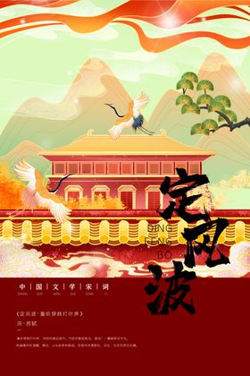 宋词