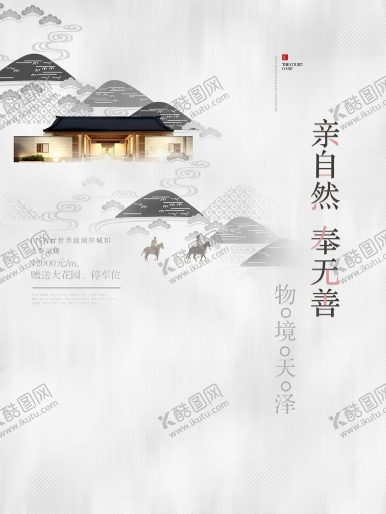 编号：68315610270543236519【酷图网】源文件下载-房地产
