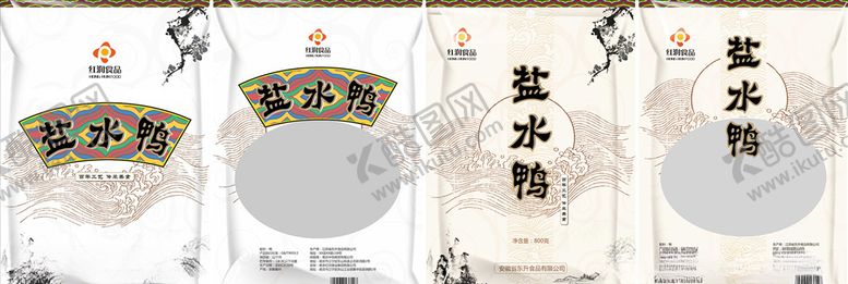 编号：54070810050754384527【酷图网】源文件下载-盐水鸭环保包装