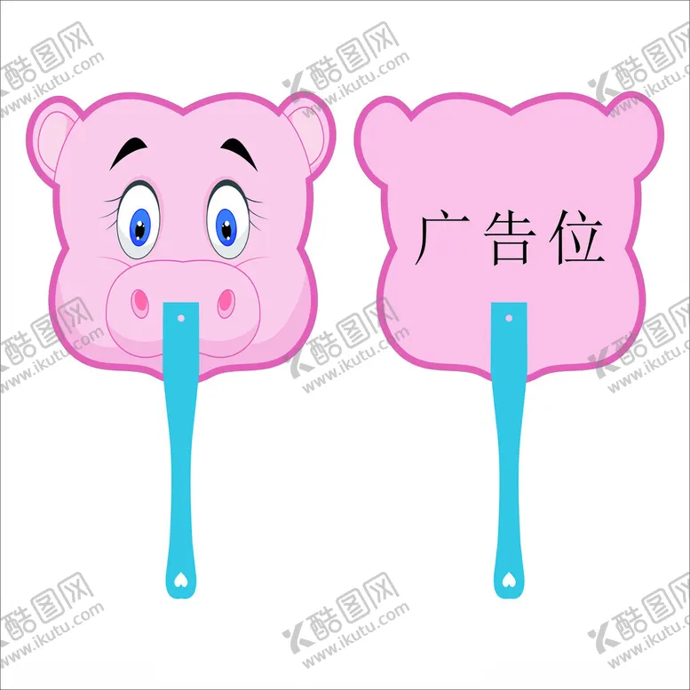 编号：70623001191911272954【酷图网】源文件下载-广告扇