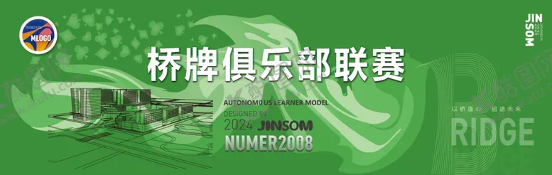 编号：70390701150445139904【酷图网】源文件下载-桥牌俱乐部联赛