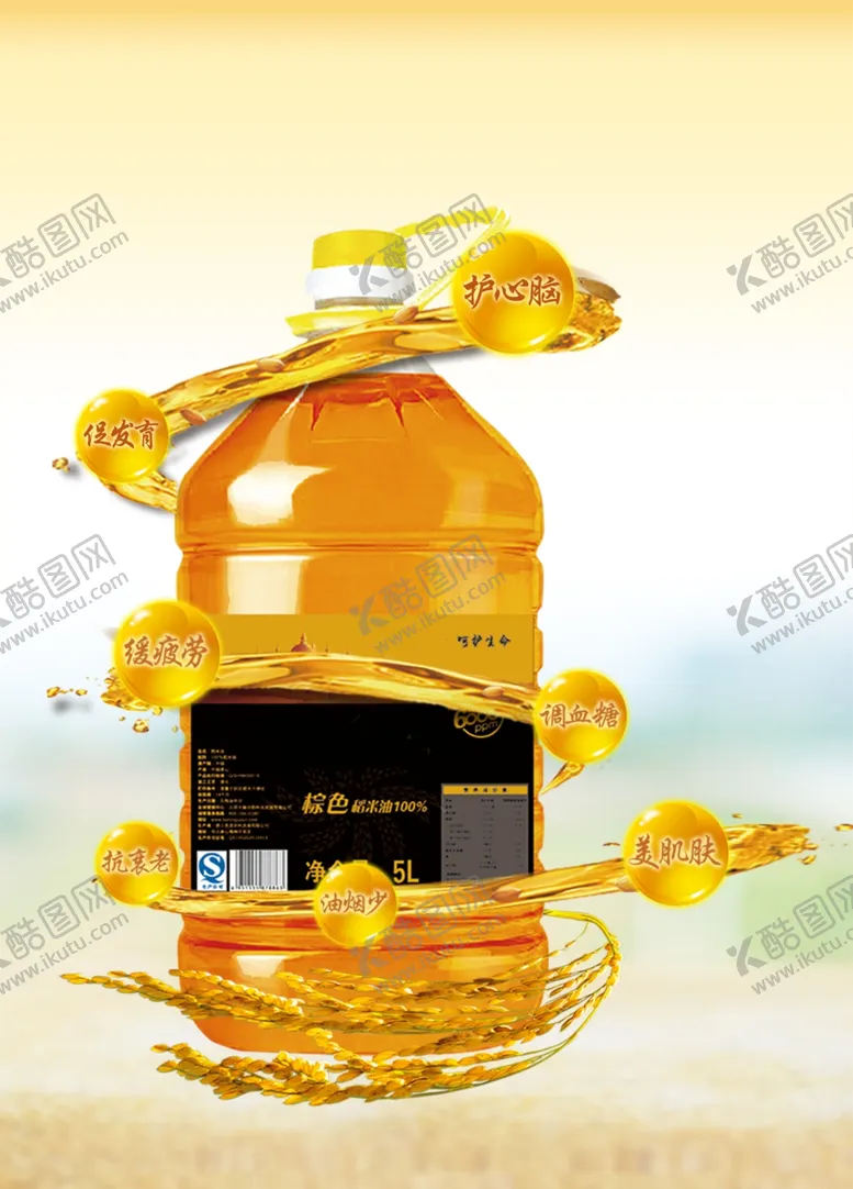 编号：69465604092150488720【酷图网】源文件下载-桶装油