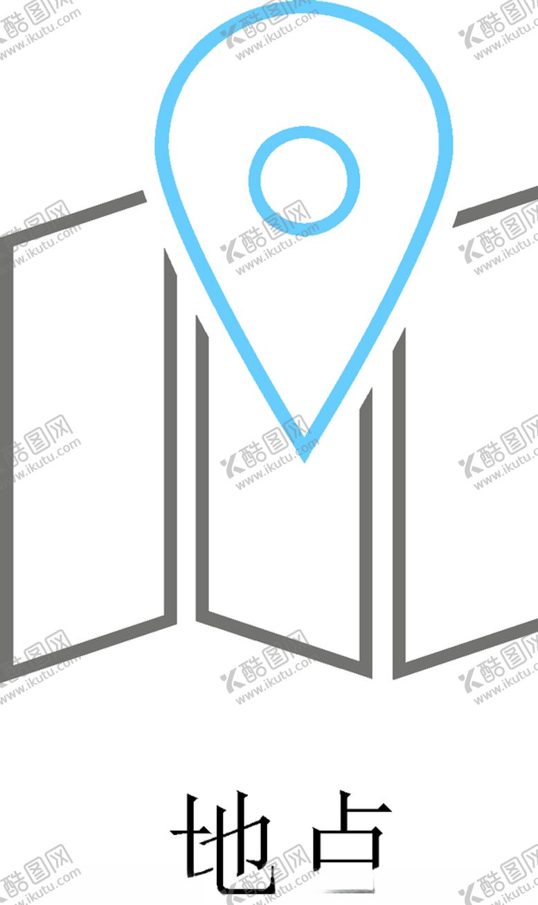 编号：64138310080643438105【酷图网】源文件下载-地点图标