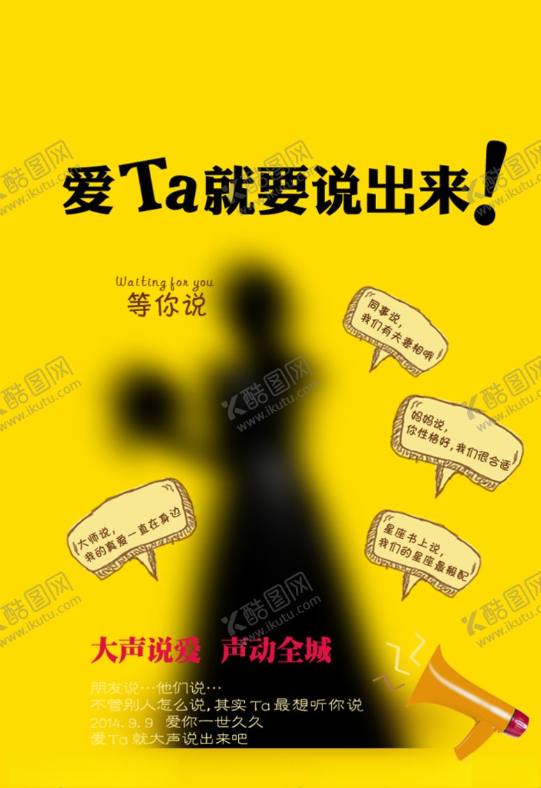 编号：29433009100316471158【酷图网】源文件下载-情人节