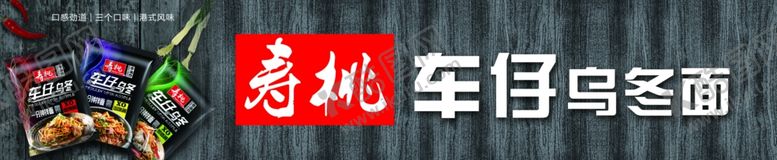 编号：61103607060601143093【酷图网】源文件下载-食品广告