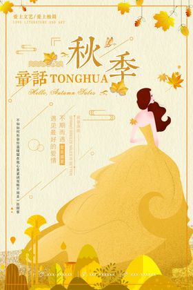 秋季上新