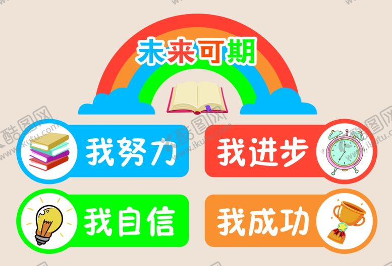 编号：80589101311804431826【酷图网】源文件下载-班级公约