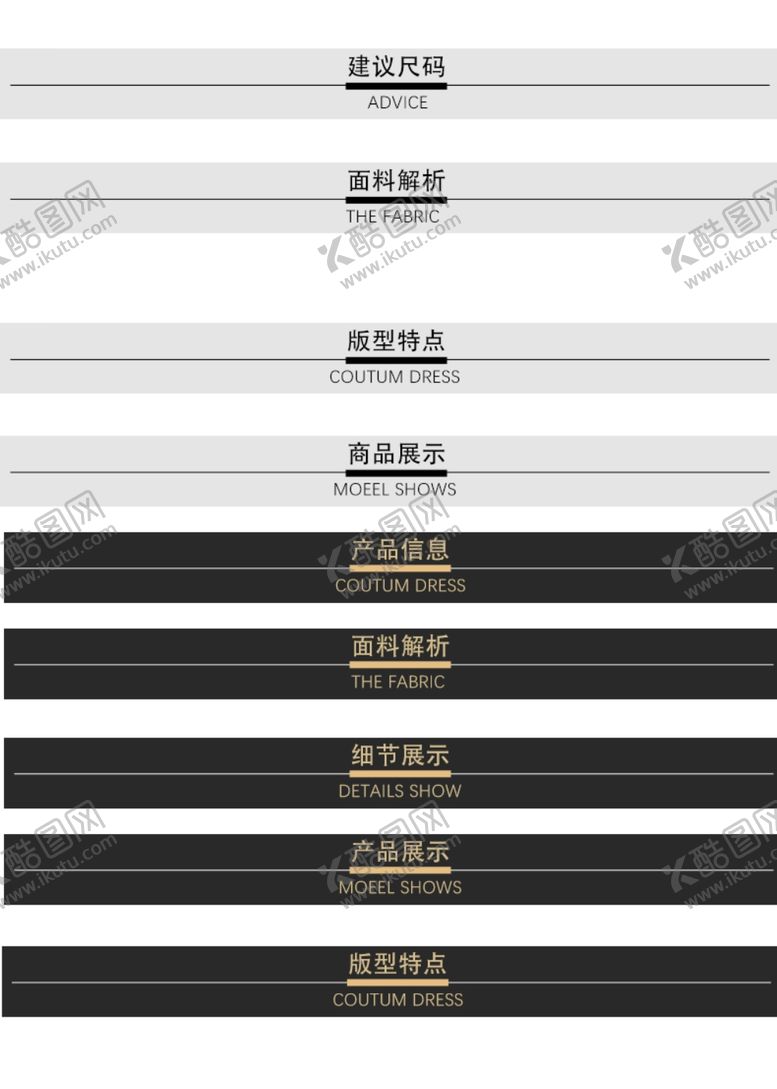 编号：79955409291050088935【酷图网】源文件下载-淘宝详情页标题分类