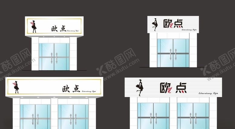 编号：71503309261610438423【酷图网】源文件下载-服装店门头店招图片