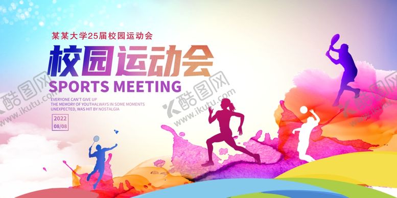 编号：93631502041745102717【酷图网】源文件下载-运动会背景