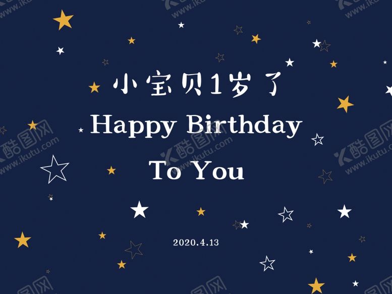 编号：88694607051734086786【酷图网】源文件下载-星空蓝色生日快乐背景设计