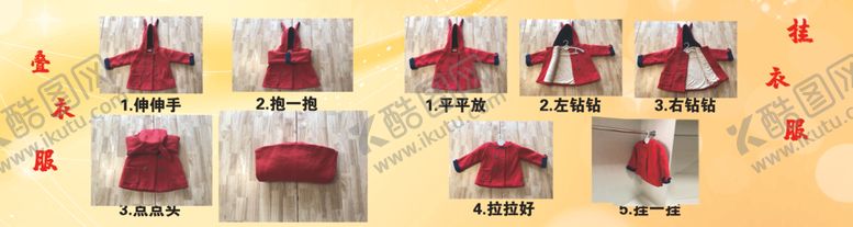 编号：44552209172050577639【酷图网】源文件下载-叠衣服