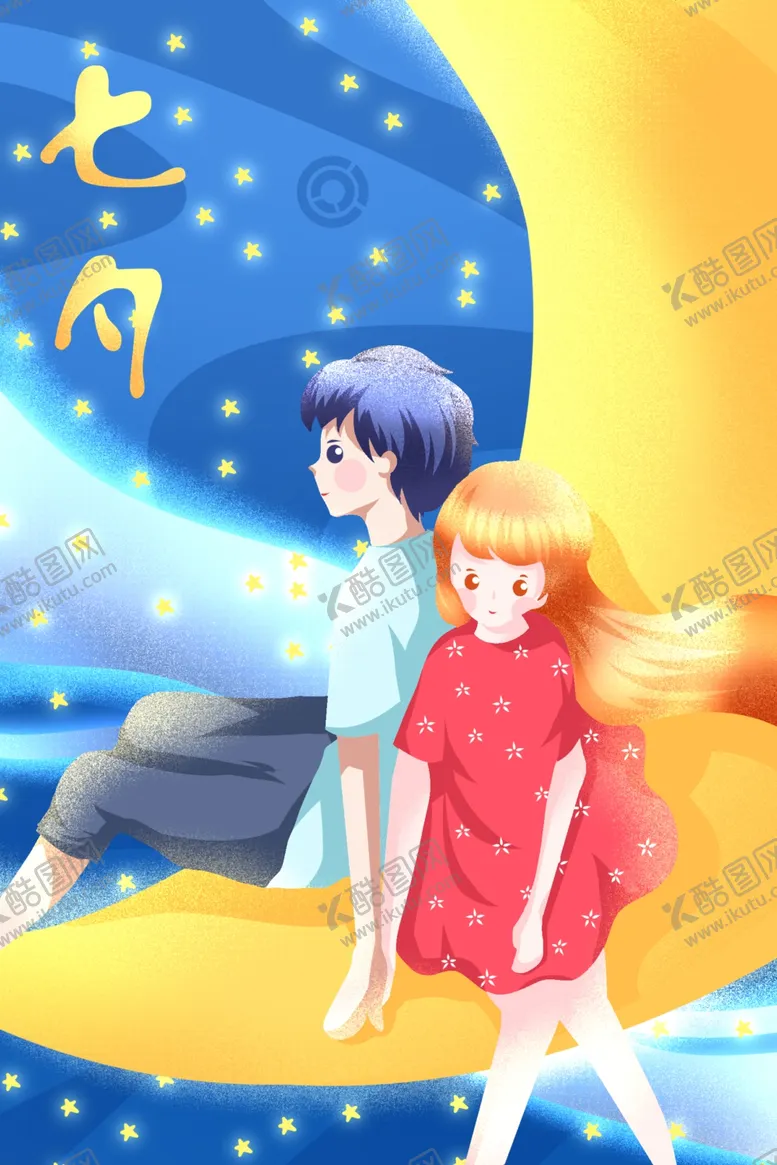 编号：77269909111600033314【酷图网】源文件下载-七夕情人节创意插画