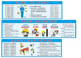 施工注意事项