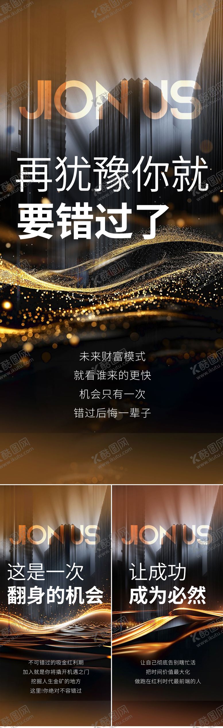 编号：34438412041757105019【酷图网】源文件下载-招商造势系列