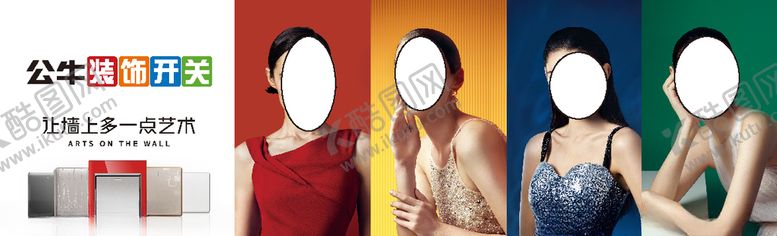 编号：93972105091101387505【酷图网】源文件下载-公牛