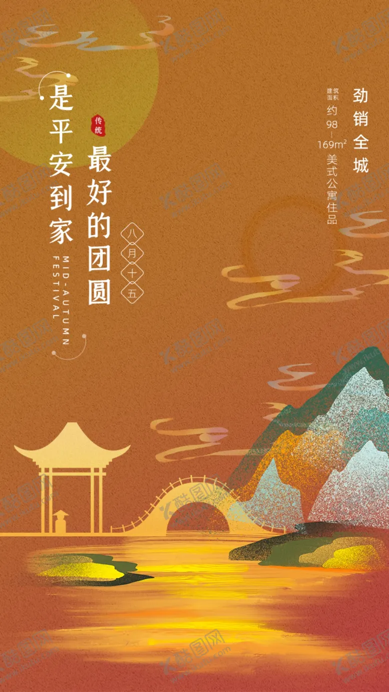 编号：23572609221833245319【酷图网】源文件下载-褐色复古中秋节房地产行业手机启