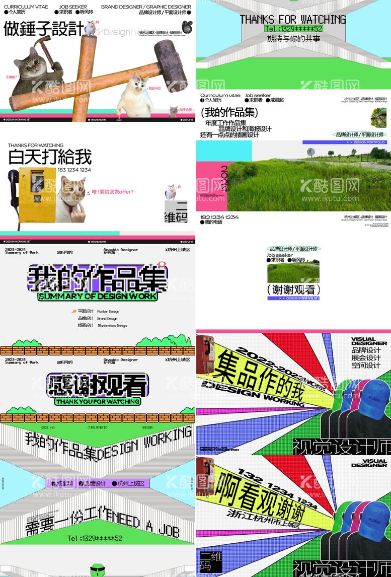 编号：60993611271935086433【酷图网】源文件下载-设计师高端作品集封面 