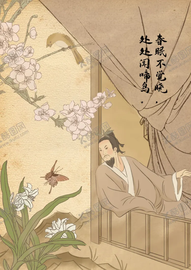 编号：47233309101309377516【酷图网】源文件下载-国学古风手绘插画