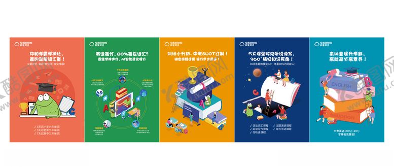 编号：51845207130711576550【酷图网】源文件下载-儿童海报