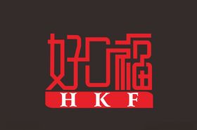 口福记