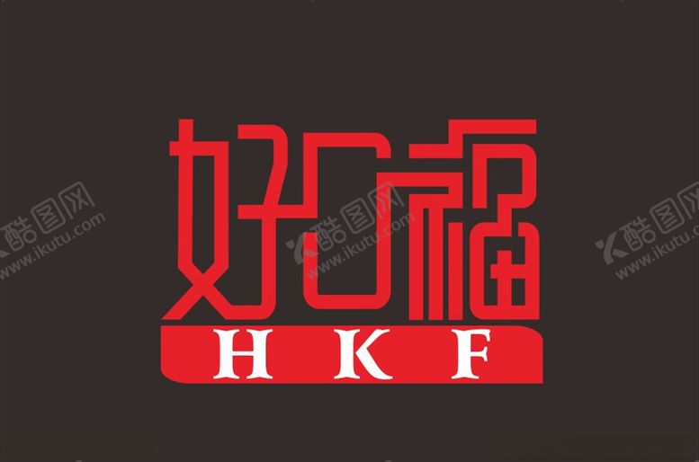 编号：73711510180001281183【酷图网】源文件下载-好口福
