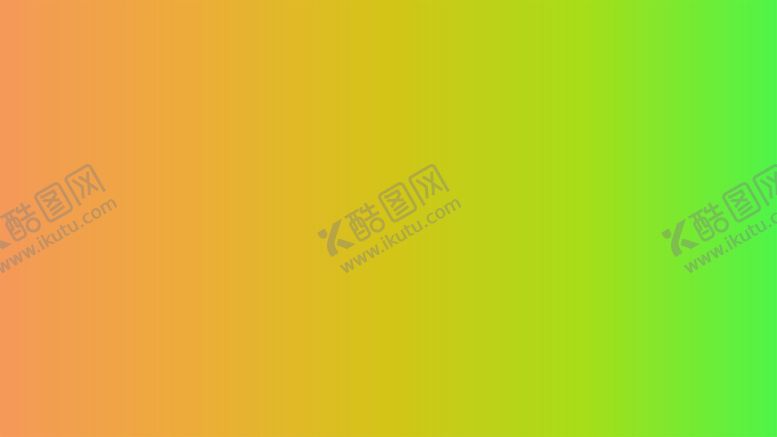 编号：38755702040509226513【酷图网】源文件下载-渐变背景素材