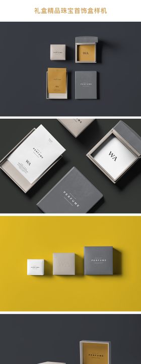 礼盒精品珠宝首饰盒样机