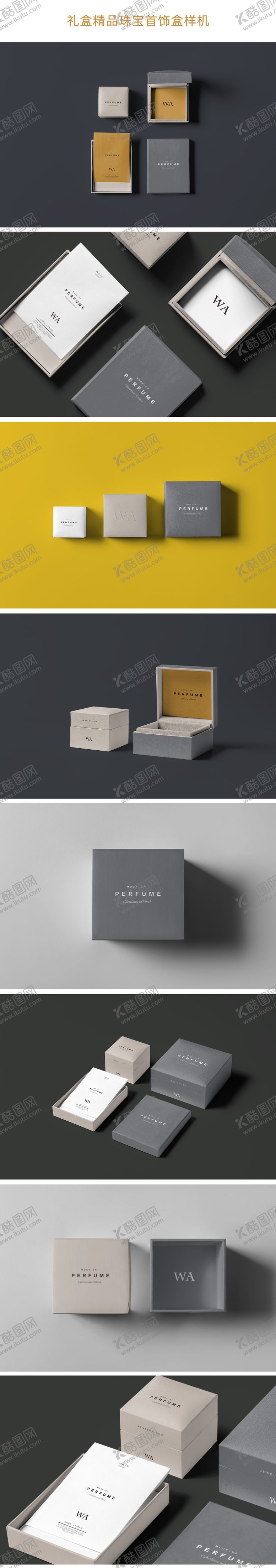 编号：65739203021834133960【酷图网】源文件下载-礼盒精品珠宝首饰盒样机