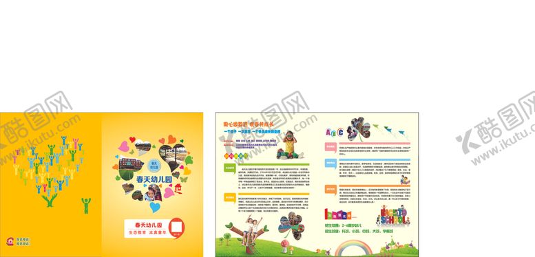 编号：11642509271254232330【酷图网】源文件下载-幼儿园折页早教中心