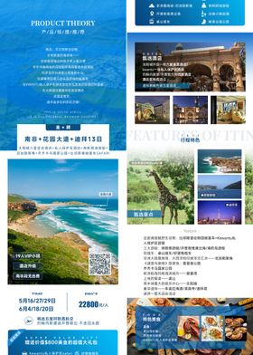 南非花园大道迪拜13日旅游长图海报