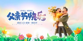 父亲节父女欢乐温馨瞬间