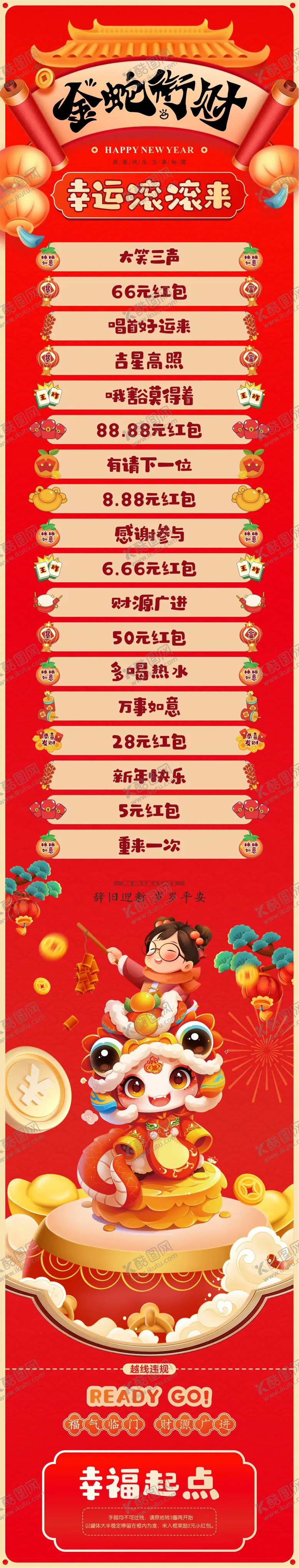 编号：58283412270850335518【酷图网】源文件下载-蛇年游戏活动长图海报