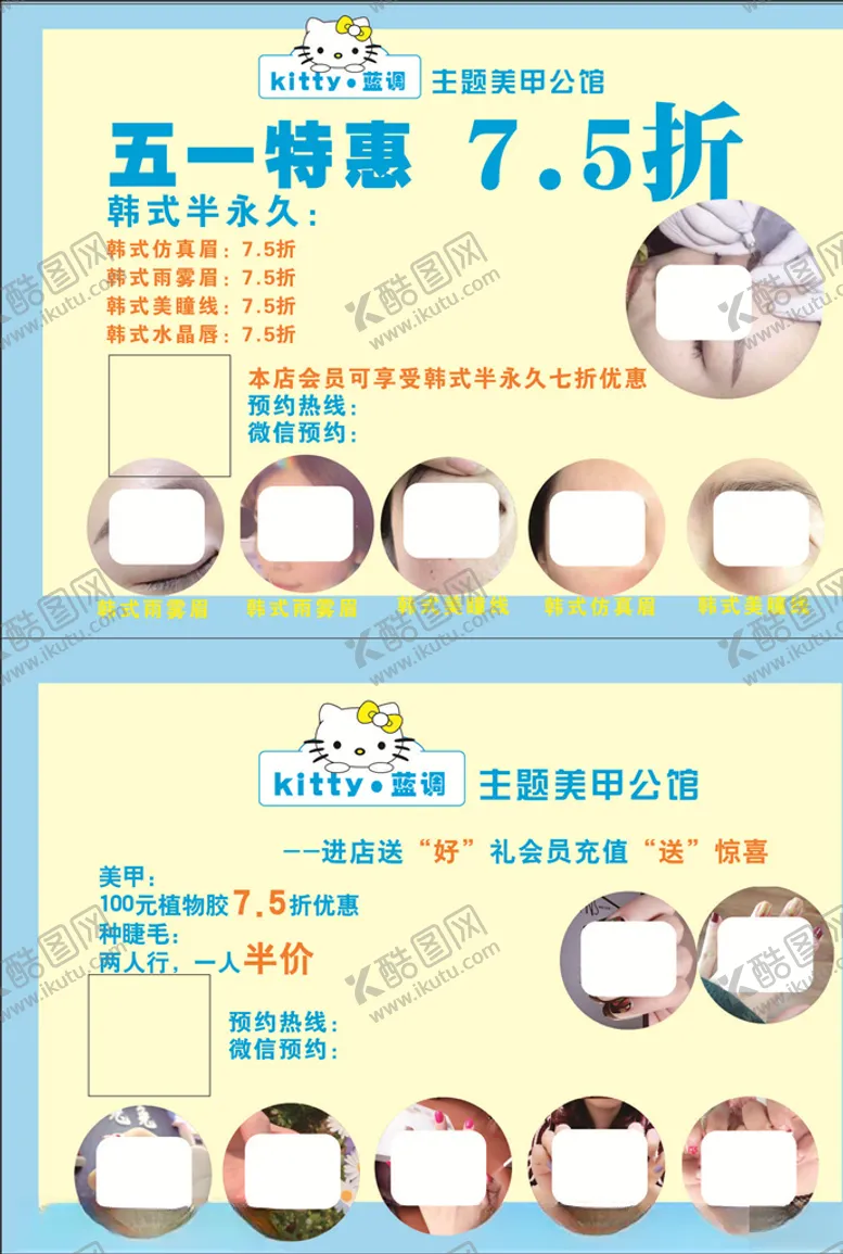 编号：33312306160744373651【酷图网】源文件下载-美甲优惠券代金券