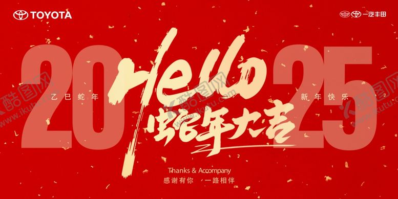 编号：65629301310333193201【酷图网】源文件下载-蛇年