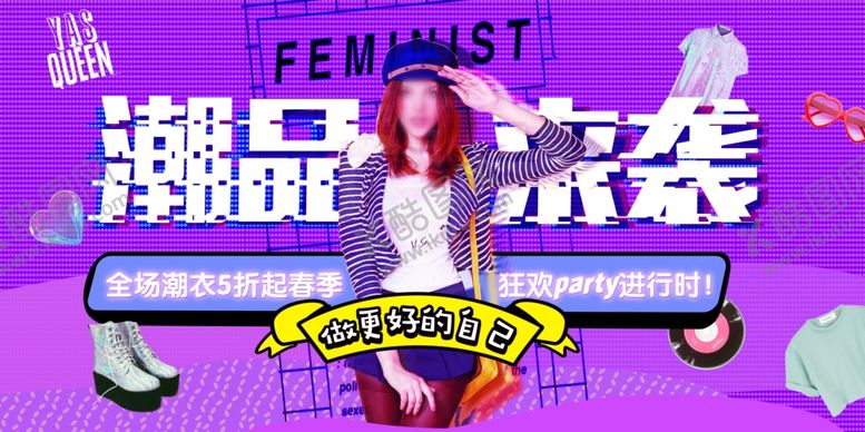 编号：91349806240047025602【酷图网】源文件下载-故障风海报