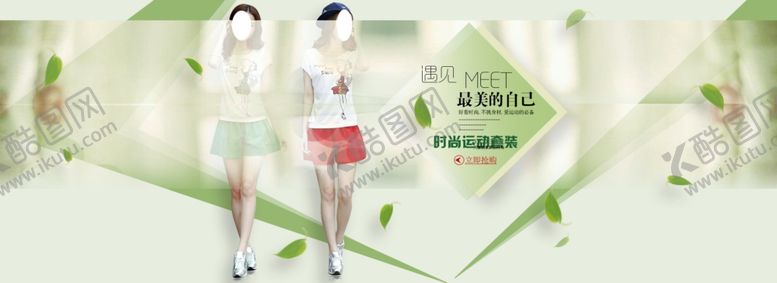 编号：41492510080405193726【酷图网】源文件下载-服装