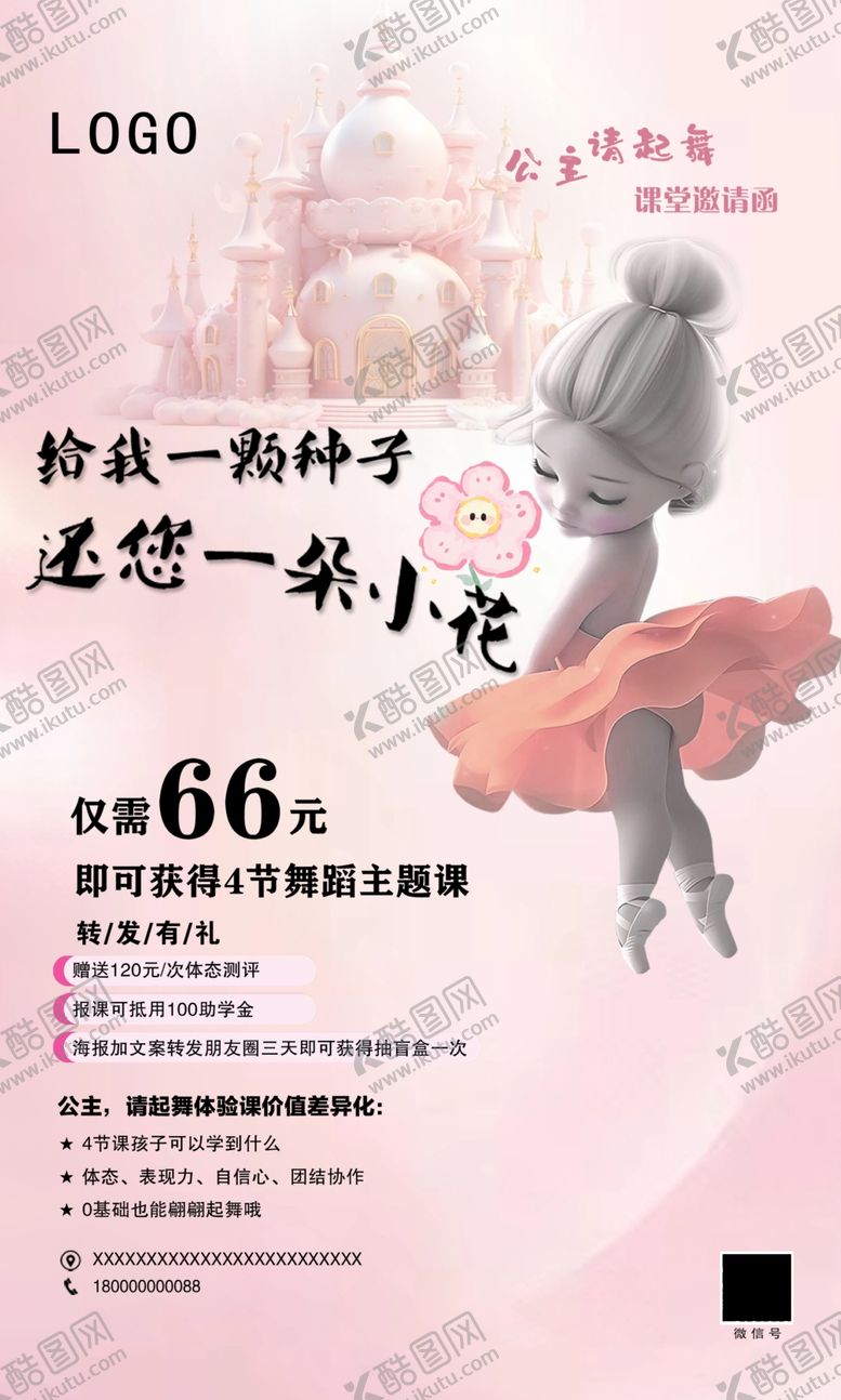 编号：86942902111119393963【酷图网】源文件下载-送你一朵小花