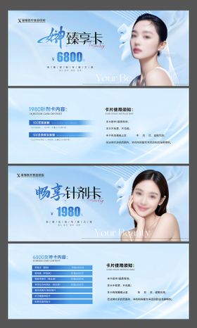 双十一医美代金券卡券抽奖券