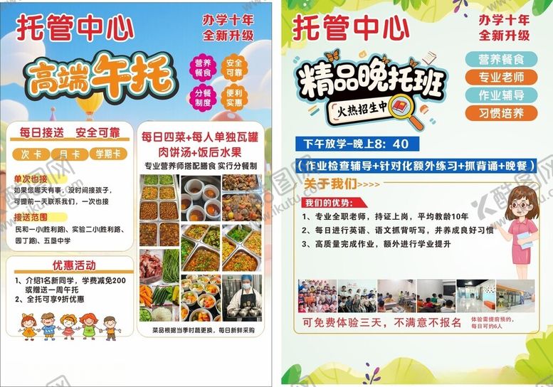 编号：27976404081901541727【酷图网】源文件下载-托管中心宣传页展示