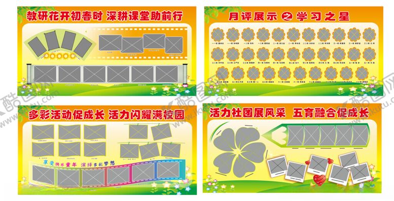 编号：27211006151319392014【酷图网】源文件下载-校园文化墙设计效果图