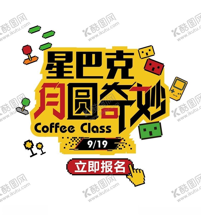 编号：92199402202254047838【酷图网】源文件下载-弹窗设计