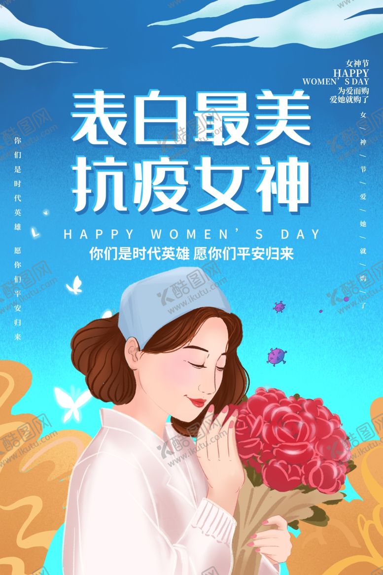 编号：12952003150302487643【酷图网】源文件下载-妇女节