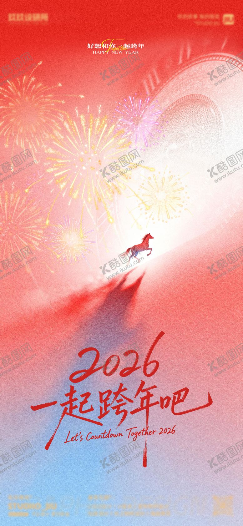 编号：14413312280206426248【酷图网】源文件下载-跨年2026马年海报